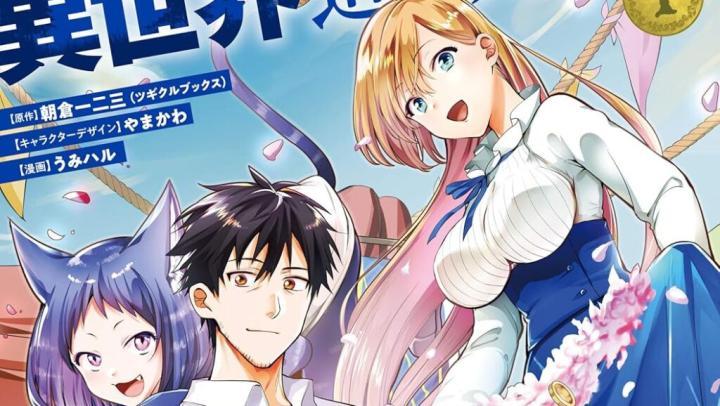 انمي Around 40 Otoko no Isekai Tsuuhan الحلقة 12 مترجمة