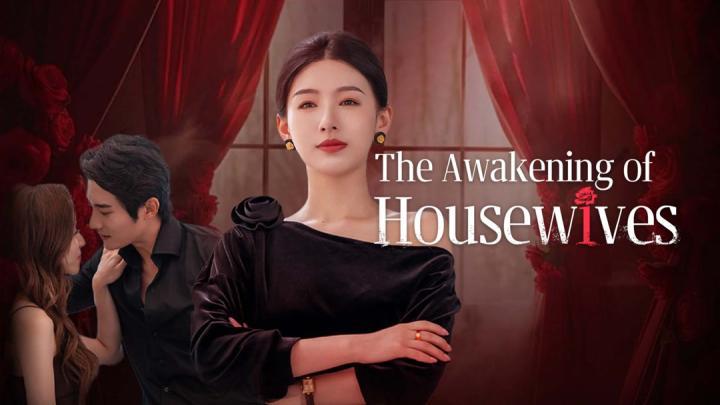 مسلسل صحوة ربات البيوت The Awakening of Housewives الحلقة 12 مترجمة