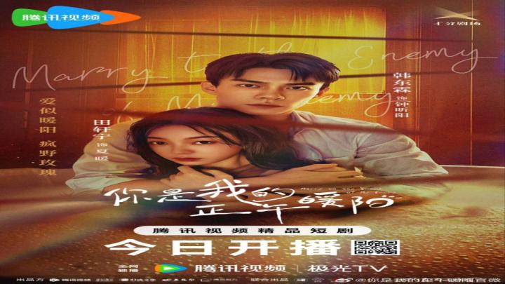 مسلسل الزواج من عدو عدوي Marry to the Enemy of My Enemy الحلقة 1 مترجمة