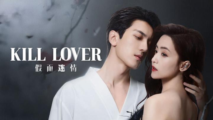 مسلسل قتل الحبيب Kill Lover الحلقة 3 مترجمة