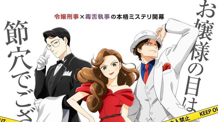 انمي Nazotoki wa Dinner no Ato de الحلقة 7 مترجمة