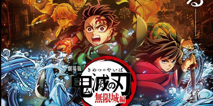 فيلم Demon Slayer: Kimetsu no Yaiba - Infinity Castle 2025 مترجم اون لاين